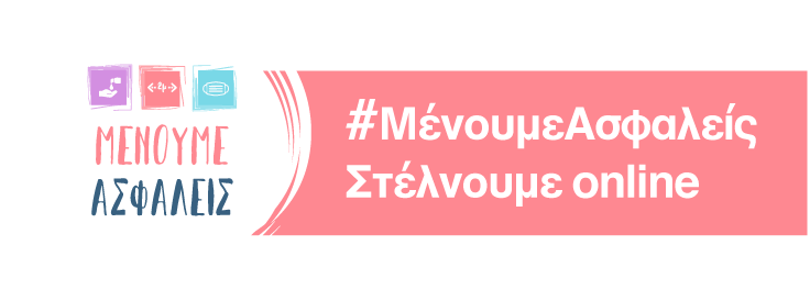 PayLink_Western Union_StaySafe_Send Online