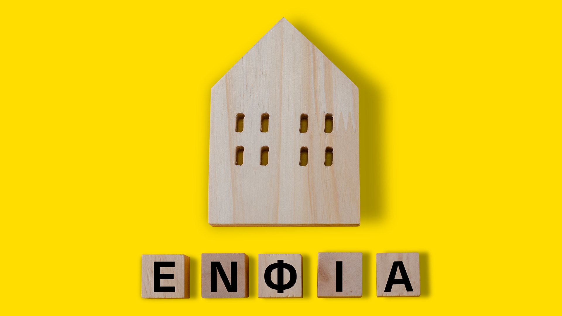 πληρωμή ενφια